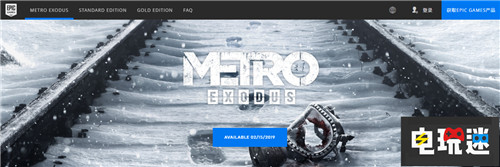 Epic商店的逆襲《地鐵:離去》真的離開(kāi)Steam平臺(tái)了 Epic商店 PC Steam 地鐵:離鄉(xiāng) 地鐵:離去 STEAM/Epic 第2張 Epic商店的逆襲《地鐵:離去》真的離開(kāi)Steam平臺(tái)了 Epic商店 PC Steam 地鐵:離鄉(xiāng) 地鐵:離去 STEAM/Epic 第2張