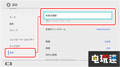 千呼萬喚任天堂Switch更新7.0正式支持簡體中文 簡體中文 NS Switch 任天堂 任天堂SWITCH  第4張