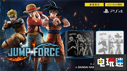鳴人等人齊登場《JUMP FORCE》將推出主題PS4套裝 PS4 萬代南夢宮 Jump大亂斗 Jump Force 索尼PS  第1張