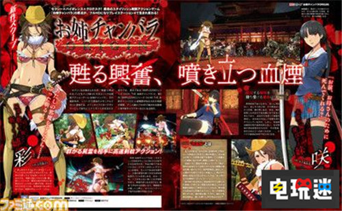 完全重制《御姐玫瑰：起源》白發(fā)美女新角色登場 PS4 御姐玫瑰：起源 御姐玫瑰 電玩迷資訊  第1張