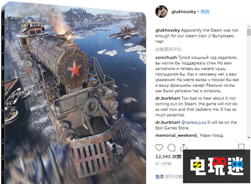 《地鐵》作者對游戲獨占表態(tài) 我看著它被殺死 Epic商店 Steam PC Xbox One PS4 地鐵：離鄉(xiāng) 地鐵：逃離 地鐵：離去 STEAM/Epic  第1張