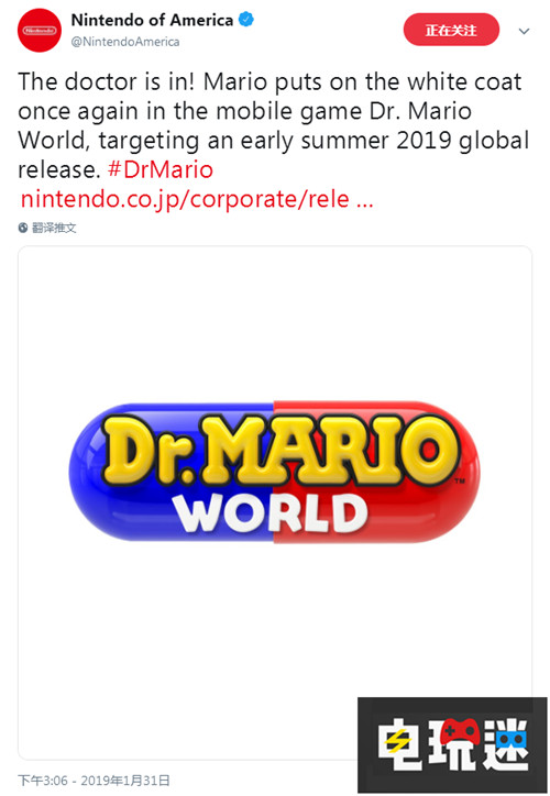 任天堂公布新手游《馬里奧醫(yī)生:世界》 任天堂 手游 馬里奧醫(yī)生:世界 任天堂SWITCH 第1張 任天堂公布新手游《馬里奧醫(yī)生:世界》 任天堂 手游 馬里奧醫(yī)生:世界 任天堂SWITCH 第1張