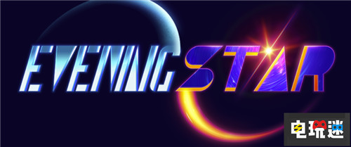 開發(fā)《索尼克狂熱》的索尼克粉絲團隊成立專業(yè)工作室 Evening Star 世嘉 索尼克：狂熱 索尼克 電玩迷資訊  第3張