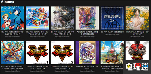 CAPCOM大量經(jīng)典游戲曲目上架Spotify 怪物獵人 逆轉(zhuǎn)裁判 大神傳 恐龍危機(jī) 洛克人 生化危機(jī) 鬼泣 卡普空 CAPCOM Spotify 電玩迷資訊 第2張 CAPCOM大量經(jīng)典游戲曲目上架Spotify 怪物獵人 逆轉(zhuǎn)裁判 大神傳 恐龍危機(jī) 洛克人 生化危機(jī) 鬼泣 卡普空 CAPCOM Spotify 電玩迷資訊 第2張