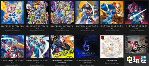 CAPCOM大量經(jīng)典游戲曲目上架Spotify 怪物獵人 逆轉(zhuǎn)裁判 大神傳 恐龍危機(jī) 洛克人 生化危機(jī) 鬼泣 卡普空 CAPCOM Spotify 電玩迷資訊 第4張 CAPCOM大量經(jīng)典游戲曲目上架Spotify 怪物獵人 逆轉(zhuǎn)裁判 大神傳 恐龍危機(jī) 洛克人 生化危機(jī) 鬼泣 卡普空 CAPCOM Spotify 電玩迷資訊 第4張