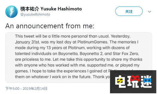 白金工作室13年老兵《獵天使魔女2》總監(jiān)離職 星際火狐 獵天使魔女 橋本佑介 白金工作室 電玩迷資訊  第2張