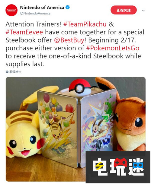 　任天堂聯(lián)動百思買推出《精靈寶可夢Lets GO》鐵質(zhì)包裝版 百思買 任天堂 精靈寶可夢Lets GO 皮卡丘/伊布 任天堂SWITCH  第2張