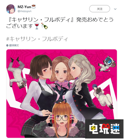 粉絲制作《女神異聞錄5》風(fēng)格《凱瑟琳Full Body》海報 PS4 Atlus 女神異聞錄5 凱瑟琳Full Body 電玩迷資訊  第2張