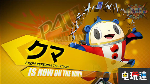 《蒼翼默示錄：交叉組隊戰(zhàn)》四名新DLC角色公開 女神異聞錄4 月下降生 蒼翼默示錄：交叉組隊戰(zhàn) 電玩迷資訊  第1張