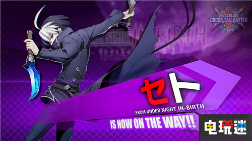 《蒼翼默示錄：交叉組隊戰(zhàn)》四名新DLC角色公開 女神異聞錄4 月下降生 蒼翼默示錄：交叉組隊戰(zhàn) 電玩迷資訊  第5張