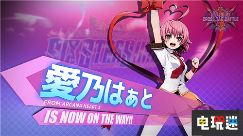 《蒼翼默示錄：交叉組隊戰(zhàn)》四名新DLC角色公開 女神異聞錄4 月下降生 蒼翼默示錄：交叉組隊戰(zhàn) 電玩迷資訊  第7張