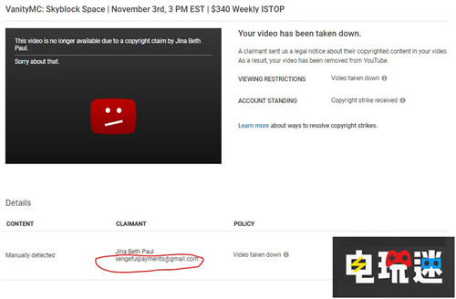 不法者惡意版權(quán)投訴勒索油管視頻制作者被封號(hào) 油管 Google YouTube 電玩迷資訊  第2張