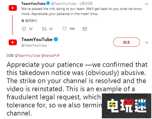 不法者惡意版權(quán)投訴勒索油管視頻制作者被封號(hào) 油管 Google YouTube 電玩迷資訊  第5張