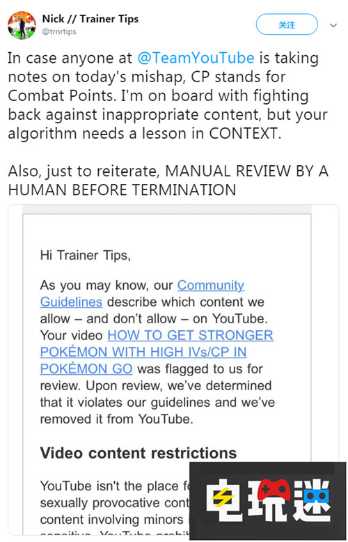 《精靈寶可夢GO》視頻作者只因一個詞被官方算法誤認為兒童色情 YouTube 精靈寶可夢Lets GO 精靈寶可夢GO 電玩迷資訊  第3張