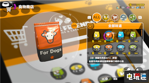 Switch萌寵游戲《小小伙伴：狗狗與貓貓》將推出繁中版 Arc System Works 小小伙伴：狗狗與貓貓 NS Switch 任天堂 任天堂SWITCH  第5張