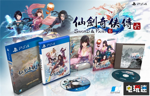 《仙劍奇?zhèn)b傳6》推出PS4版收藏版內(nèi)容公開(kāi) PS4 仙劍奇?zhèn)b傳6 電玩迷資訊  第1張