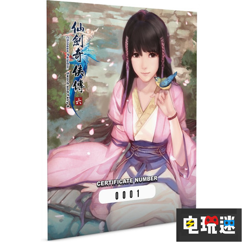 《仙劍奇?zhèn)b傳6》推出PS4版收藏版內(nèi)容公開(kāi) PS4 仙劍奇?zhèn)b傳6 電玩迷資訊  第7張