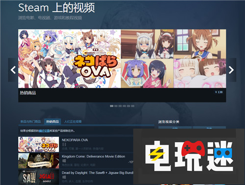 Steam正式宣布放棄視頻服務(wù)專注游戲內(nèi)容 視頻服務(wù) Steam STEAM/Epic  第3張