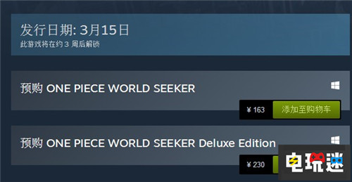 買虧了《海賊王:尋秘世界》Steam版漲價(jià)近百元 萬代南夢宮 Steam PC Xbox One PS4 海賊王:尋秘世界 STEAM/Epic 第1張 買虧了《海賊王:尋秘世界》Steam版漲價(jià)近百元 萬代南夢宮 Steam PC Xbox One PS4 海賊王:尋秘世界 STEAM/Epic 第1張