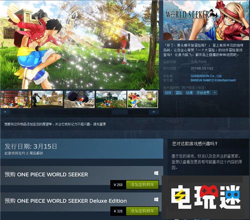 買虧了《海賊王:尋秘世界》Steam版漲價(jià)近百元 萬代南夢宮 Steam PC Xbox One PS4 海賊王:尋秘世界 STEAM/Epic 第2張 買虧了《海賊王:尋秘世界》Steam版漲價(jià)近百元 萬代南夢宮 Steam PC Xbox One PS4 海賊王:尋秘世界 STEAM/Epic 第2張