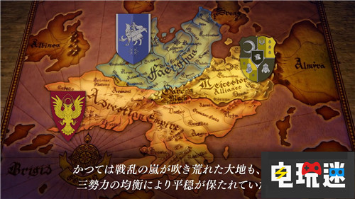 光榮特庫摩宣布參加任天堂《火焰之紋章:風(fēng)花雪月》開發(fā) 任天堂 Switch 火焰之紋章:風(fēng)花雪月 電玩迷資訊 第1張 光榮特庫摩宣布參加任天堂《火焰之紋章:風(fēng)花雪月》開發(fā) 任天堂 Switch 火焰之紋章:風(fēng)花雪月 電玩迷資訊 第1張