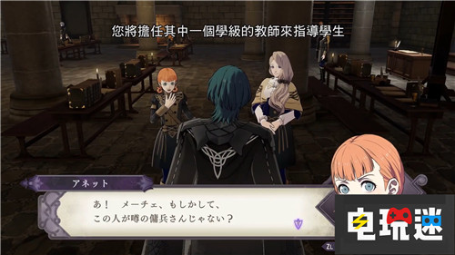 光榮特庫摩宣布參加任天堂《火焰之紋章:風(fēng)花雪月》開發(fā) 任天堂 Switch 火焰之紋章:風(fēng)花雪月 電玩迷資訊 第4張 光榮特庫摩宣布參加任天堂《火焰之紋章:風(fēng)花雪月》開發(fā) 任天堂 Switch 火焰之紋章:風(fēng)花雪月 電玩迷資訊 第4張