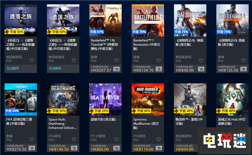 PSN港服新快閃活動《命運(yùn)2》失落遺族最低半價(jià) 泰坦隕落2 戰(zhàn)地1 命運(yùn)2 港服 PS4 索尼 索尼PS 第2張 PSN港服新快閃活動《命運(yùn)2》失落遺族最低半價(jià) 泰坦隕落2 戰(zhàn)地1 命運(yùn)2 港服 PS4 索尼 索尼PS 第2張