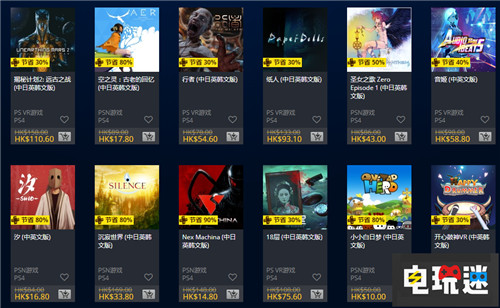 PSN港服新快閃活動《命運(yùn)2》失落遺族最低半價(jià) 泰坦隕落2 戰(zhàn)地1 命運(yùn)2 港服 PS4 索尼 索尼PS 第3張 PSN港服新快閃活動《命運(yùn)2》失落遺族最低半價(jià) 泰坦隕落2 戰(zhàn)地1 命運(yùn)2 港服 PS4 索尼 索尼PS 第3張