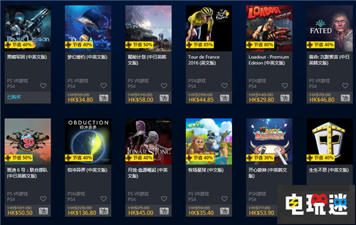 PSN港服新快閃活動《命運(yùn)2》失落遺族最低半價(jià) 泰坦隕落2 戰(zhàn)地1 命運(yùn)2 港服 PS4 索尼 索尼PS 第4張 PSN港服新快閃活動《命運(yùn)2》失落遺族最低半價(jià) 泰坦隕落2 戰(zhàn)地1 命運(yùn)2 港服 PS4 索尼 索尼PS 第4張