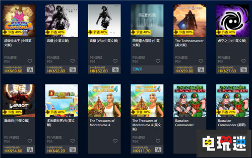 PSN港服新快閃活動《命運(yùn)2》失落遺族最低半價(jià) 泰坦隕落2 戰(zhàn)地1 命運(yùn)2 港服 PS4 索尼 索尼PS 第5張 PSN港服新快閃活動《命運(yùn)2》失落遺族最低半價(jià) 泰坦隕落2 戰(zhàn)地1 命運(yùn)2 港服 PS4 索尼 索尼PS 第5張