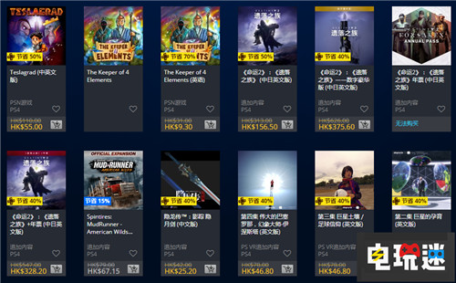 PSN港服新快閃活動《命運(yùn)2》失落遺族最低半價(jià) 泰坦隕落2 戰(zhàn)地1 命運(yùn)2 港服 PS4 索尼 索尼PS 第6張 PSN港服新快閃活動《命運(yùn)2》失落遺族最低半價(jià) 泰坦隕落2 戰(zhàn)地1 命運(yùn)2 港服 PS4 索尼 索尼PS 第6張