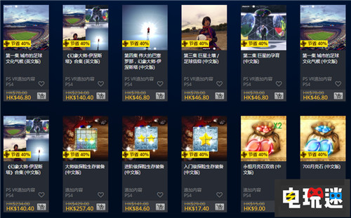 PSN港服新快閃活動《命運(yùn)2》失落遺族最低半價(jià) 泰坦隕落2 戰(zhàn)地1 命運(yùn)2 港服 PS4 索尼 索尼PS 第7張 PSN港服新快閃活動《命運(yùn)2》失落遺族最低半價(jià) 泰坦隕落2 戰(zhàn)地1 命運(yùn)2 港服 PS4 索尼 索尼PS 第7張