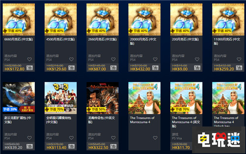 PSN港服新快閃活動《命運(yùn)2》失落遺族最低半價(jià) 泰坦隕落2 戰(zhàn)地1 命運(yùn)2 港服 PS4 索尼 索尼PS 第8張 PSN港服新快閃活動《命運(yùn)2》失落遺族最低半價(jià) 泰坦隕落2 戰(zhàn)地1 命運(yùn)2 港服 PS4 索尼 索尼PS 第8張