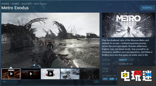 素質(zhì)過(guò)硬《地鐵：離去》Steam依舊好評(píng)如潮 Epic商店 PC Xbox One PS4 地鐵：離鄉(xiāng) 地鐵：離去 STEAM/Epic  第1張