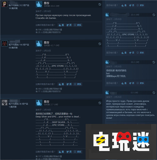 素質(zhì)過(guò)硬《地鐵：離去》Steam依舊好評(píng)如潮 Epic商店 PC Xbox One PS4 地鐵：離鄉(xiāng) 地鐵：離去 STEAM/Epic  第3張