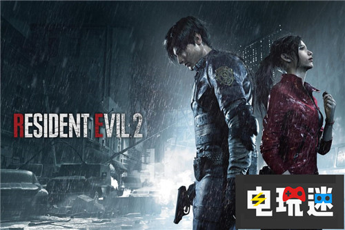 冷飯真香《生化危機(jī)2：重制版》超過(guò)400萬(wàn)套 生化危機(jī)7 生化危機(jī)2重制版 生化危機(jī) 電玩迷資訊  第1張