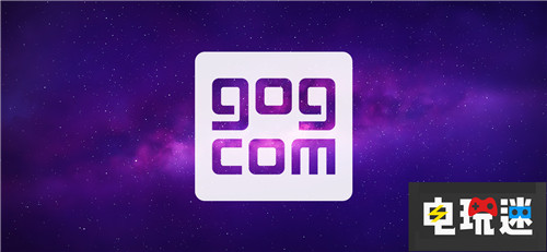 GOG宣布停止中文社區(qū)與微博更新 PC GOG 電玩迷資訊  第1張