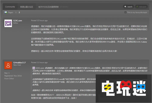 GOG宣布停止中文社區(qū)與微博更新 PC GOG 電玩迷資訊  第2張