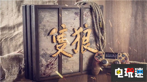 荷蘭零售商推出《只狼:影逝二度》主題限定PS4 Pro PC Xbox One PS4 只狼:影逝二度 電玩迷資訊 第1張 荷蘭零售商推出《只狼:影逝二度》主題限定PS4 Pro PC Xbox One PS4 只狼:影逝二度 電玩迷資訊 第1張
