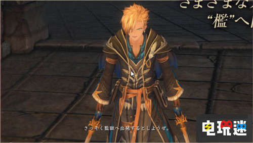 Falcom公開《伊蘇9》更多情報怪人也將同行 索尼 PS4 Falcom 伊蘇9 電玩迷資訊 第4張 Falcom公開《伊蘇9》更多情報怪人也將同行 索尼 PS4 Falcom 伊蘇9 電玩迷資訊 第4張