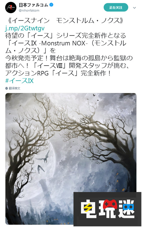 Falcom宣布《伊蘇9:Monstrum NOX》將于秋季發(fā)售 索尼 Falcom PS4 Monstrum Nox 伊蘇 索尼PS 第1張 Falcom宣布《伊蘇9:Monstrum NOX》將于秋季發(fā)售 索尼 Falcom PS4 Monstrum Nox 伊蘇 索尼PS 第1張