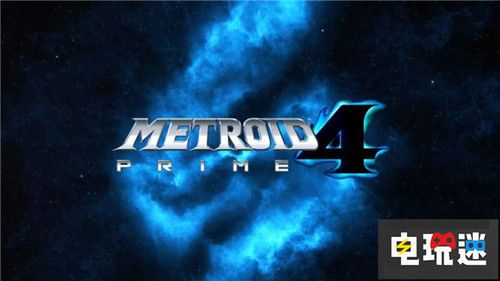 《銀河戰(zhàn)士》曾有8年空白 制作人：沒法超越原作 任天堂 N64 銀河戰(zhàn)士Prime4 超級銀河戰(zhàn)士 銀河戰(zhàn)士 任天堂SWITCH  第5張