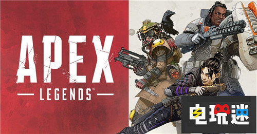 《Apex英雄》官方宣布封禁超過35萬外掛作弊者 Xbox One PC PS4 Respawn 重生工作室 EA Apex英雄 電玩迷資訊  第1張