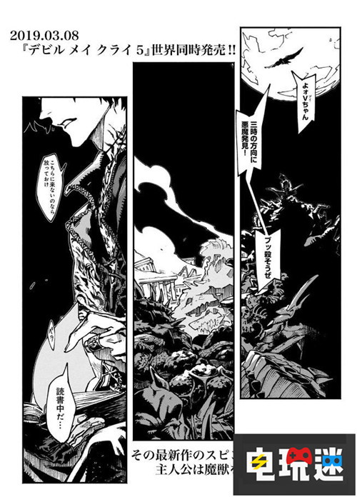 《鬼泣5》推出官方漫畫介紹“V”的日常 Steam PC Xbox One PS4 CAPCOM 卡普空 V 鬼泣5 電玩迷資訊  第2張