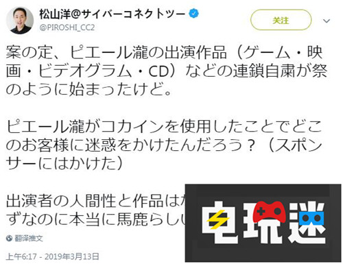 演員吸毒游戲停售《審判之眼》制作人稱不會讓游戲止步于此 松山洋 如龍 世嘉 佐藤大輔 瀧正則 審判之眼：死神的遺言 電玩迷資訊  第4張