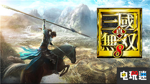 韓國大廠NEXON聯(lián)動光榮推出《真三國無雙8》MMO手游 NEXON 真三國無雙8 KOEI TECMO 光榮特庫摩 電玩迷資訊 第1張 韓國大廠NEXON聯(lián)動光榮推出《真三國無雙8》MMO手游 NEXON 真三國無雙8 KOEI TECMO 光榮特庫摩 電玩迷資訊 第1張