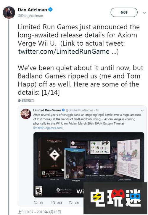 基金成騙局《公理邊緣》開發(fā)者狀告原開發(fā)商拖欠欠款 Limited Run Games 任天堂 WiiU 公理邊緣 任天堂SWITCH  第3張