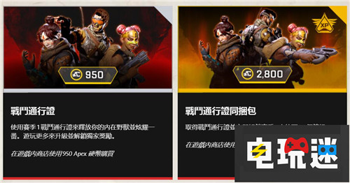 《Apex英雄》第一賽季狂野邊境通行證新英雄辛烷公布 PC Xbox One PS4 重生工作室 EA Apex英雄 電玩迷資訊 第4張 《Apex英雄》第一賽季狂野邊境通行證新英雄辛烷公布 PC Xbox One PS4 重生工作室 EA Apex英雄 電玩迷資訊 第4張