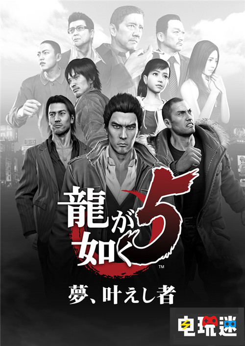 《如龍5》高清重置版6月20日發(fā)售五大都市戰(zhàn)斗再起 PS4 SEGA 世嘉 如龍5高清重置版 如龍5 如龍 索尼PS 第1張 《如龍5》高清重置版6月20日發(fā)售五大都市戰(zhàn)斗再起 PS4 SEGA 世嘉 如龍5高清重置版 如龍5 如龍 索尼PS 第1張