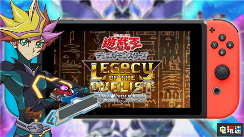 科樂(lè)美宣布《游戲王:決斗者遺產(chǎn)鏈接進(jìn)化》內(nèi)容不會(huì)在原作中更新 科樂(lè)美 任天堂KONAMI Switch 游戲王:決斗者遺產(chǎn) 鏈接進(jìn)化 任天堂SWITCH 第3張 科樂(lè)美宣布《游戲王:決斗者遺產(chǎn)鏈接進(jìn)化》內(nèi)容不會(huì)在原作中更新 科樂(lè)美 任天堂KONAMI Switch 游戲王:決斗者遺產(chǎn) 鏈接進(jìn)化 任天堂SWITCH 第3張